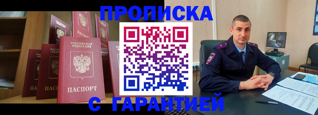 сопровождение регистрации по РВП в Великих Луках