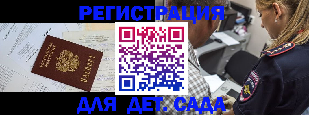 временная регистрация поиск в Великих Луках