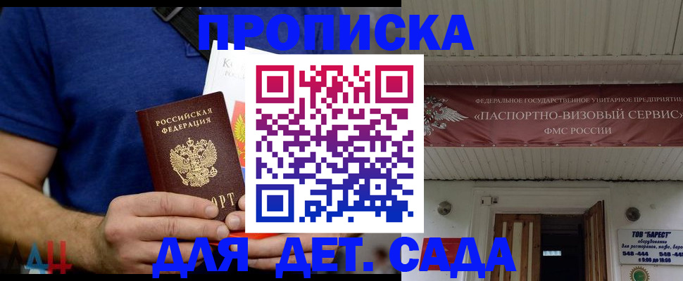 прописка для кредита в Великих Луках