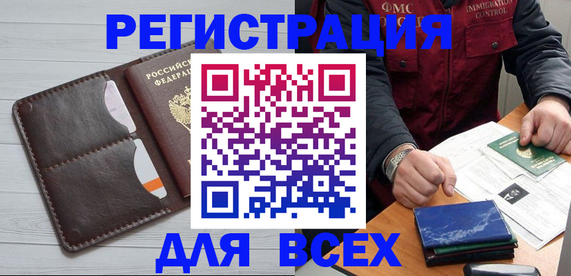 прописка поиск в Великих Луках