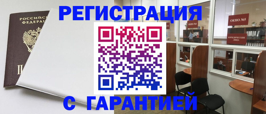 временная регистрация для школы в Великих Луках